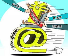 史上最全的P2P互聯(lián)網(wǎng)借款風(fēng)險(xiǎn)防范指南 守護(hù)您的資金安全