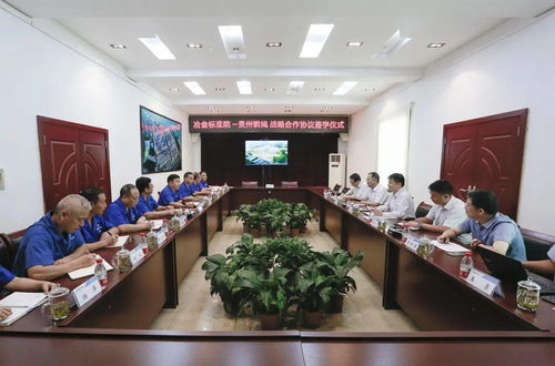 貴繩集團(tuán)與冶金工業(yè)信息標(biāo)準(zhǔn)研究院達(dá)成戰(zhàn)略合作，共筑行業(yè)發(fā)展新優(yōu)勢(shì)